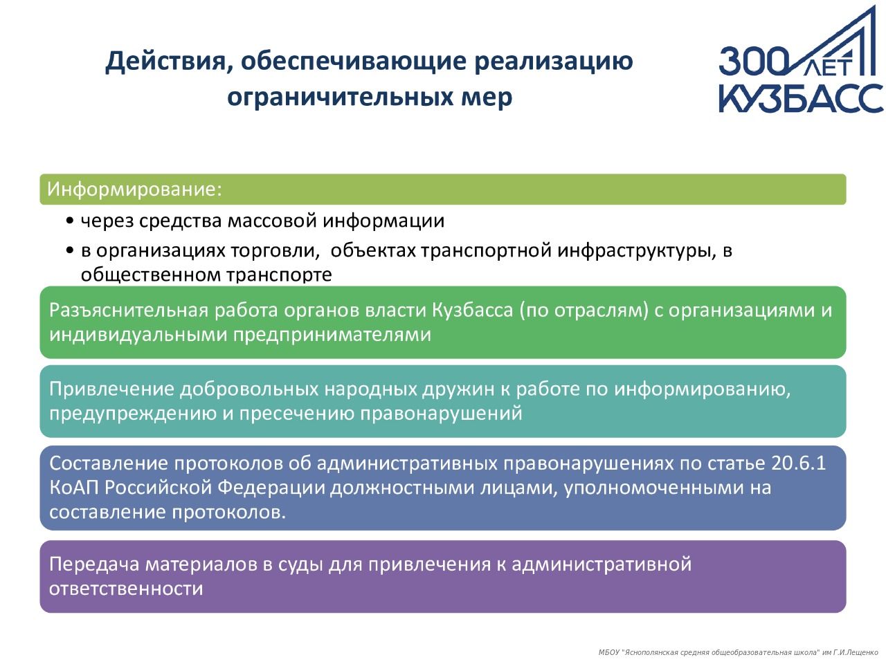 Обеспечивающие действия. Ограничительные меры для физ лиц. Категориальная мера и адресная мера это. В связи с действием ограничительных мер.. Подкрепить слово действием.